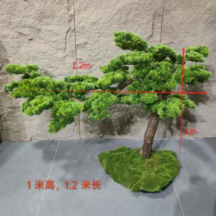 招财绿植假树落地松树 小型景观 中式禅意摆件中式仿真迎客松