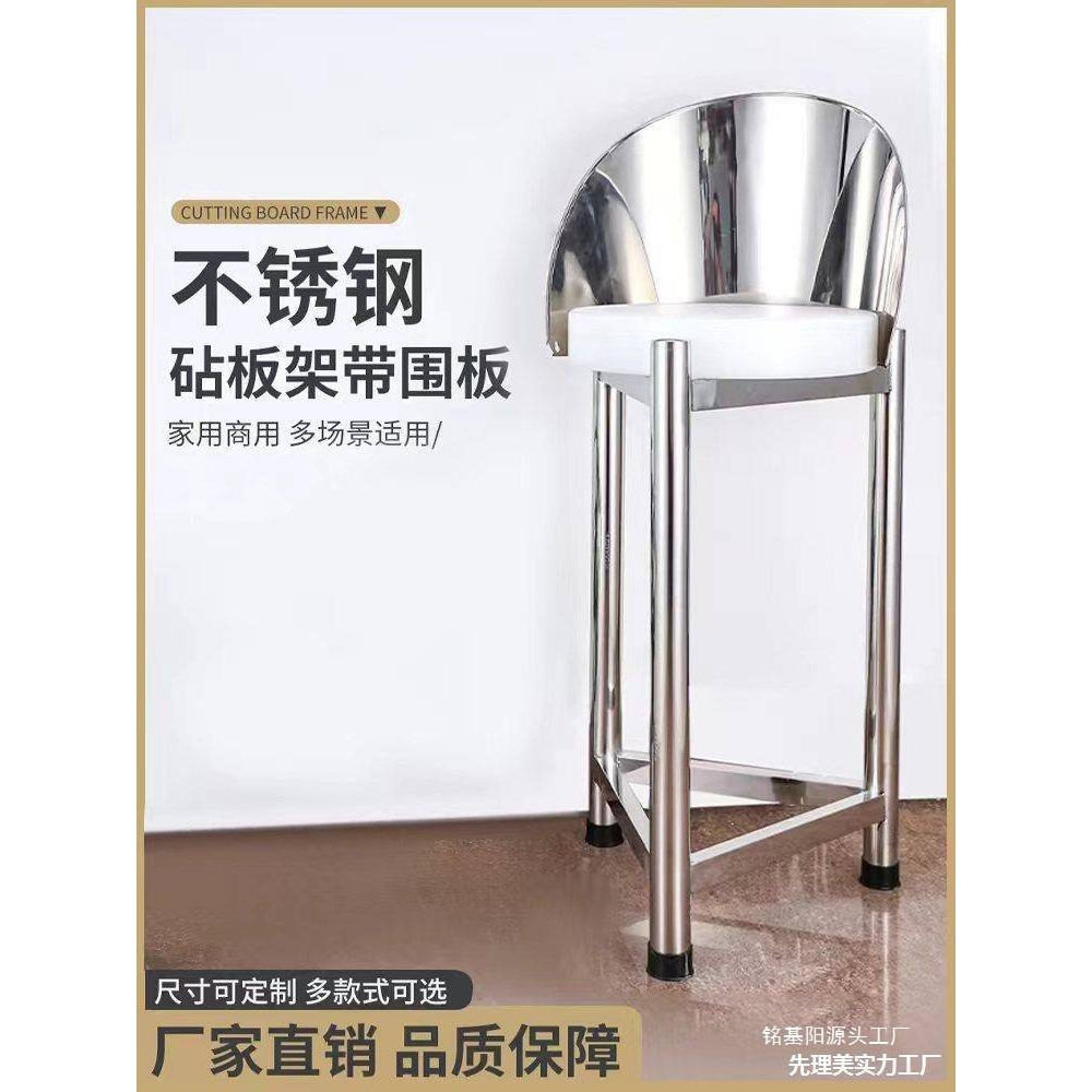 加厚不锈钢砧板架落地三角架菜板架商用厨房砍骨菜墩架带围板套装