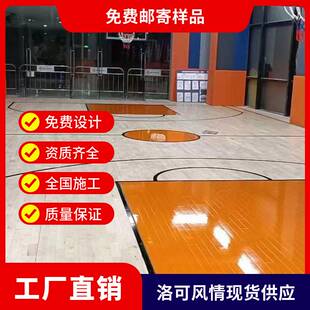 室内体育馆木地板枫木篮球木地板实木健身房舞台舞蹈运动木地板