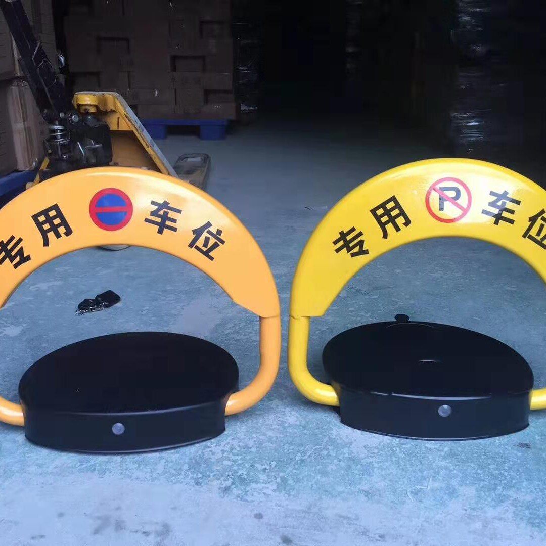 遥控车位停车场遥控车位锁停车场设施