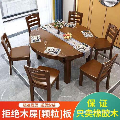 实木餐WLR代桌椅组合现简约餐家方用长形桌吃饭桌子小户型家用圆