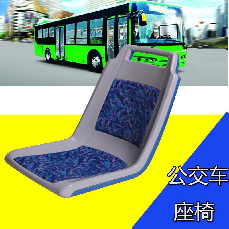 单双人排公交车座椅大巴公交车凳子靠背凳面售票员座位椅子