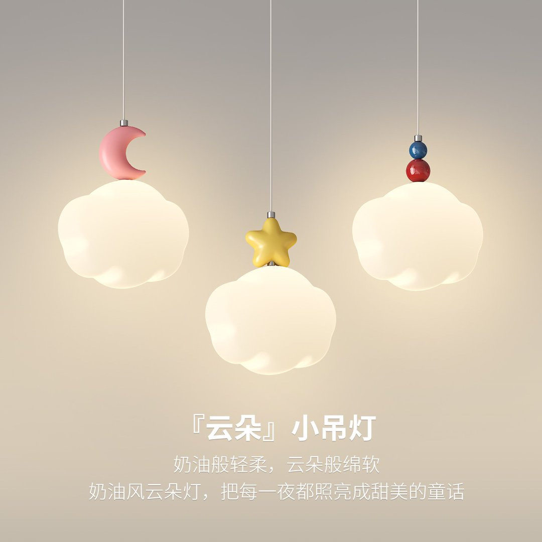 奶油儿童房床头小吊线灯现代简约创意云朵星星玄关入户阳台过道灯