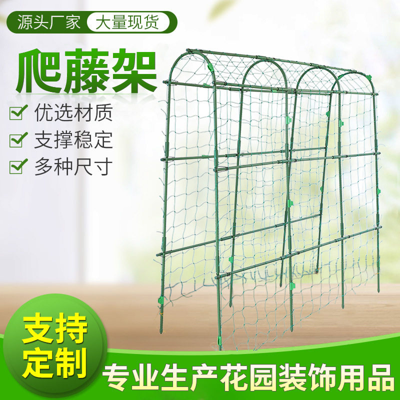 植物攀爬架子花架爬藤架葡萄架拱门架百香果大棚黄瓜支架庭院家用