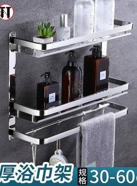 卫生间架304锈钢浴室置物免打孔RMZ双三层沥水架架收纳浴巾不毛巾