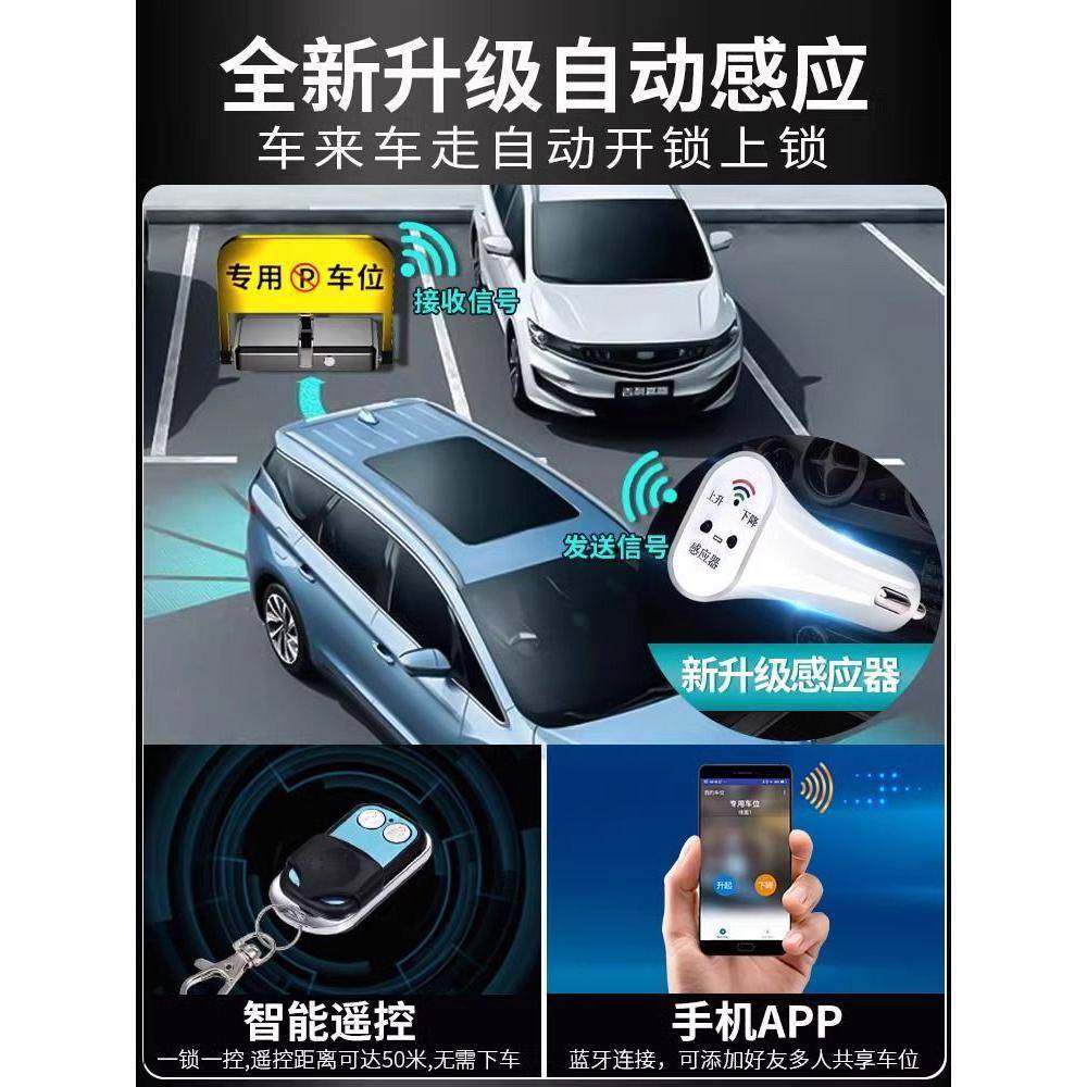 智能遥控车位锁地锁防占用停车汽车占位车库地位地桩自动升降