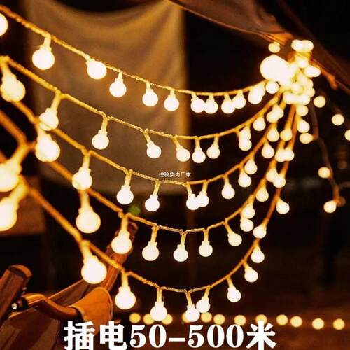 户外水圆球灯露营TFN装饰灯灯天幕灯串氛围节防日感婚庆led彩灯