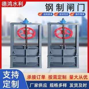 钢制闸体门水利厂家道螺杆河式闸门水闸门厂家钢制库VIG机闸一门