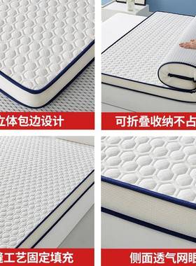 乳XKX胶床绵垫加厚榻榻米垫子学租生宿舍酒房床褥店客房记忆海床