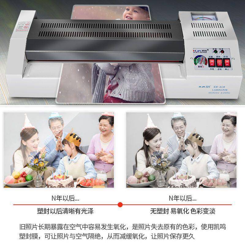 a4过塑机商用家办公塑封a3片相照器片封a3(经典塑机压膜过胶机朔