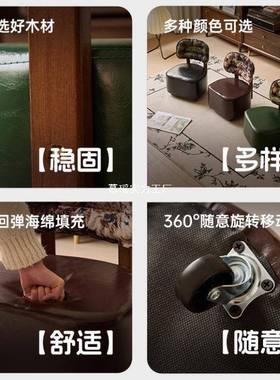 可移动12344带轮客厅矮凳靠背椅万向轮沙发子旋凳转溜溜凳实木