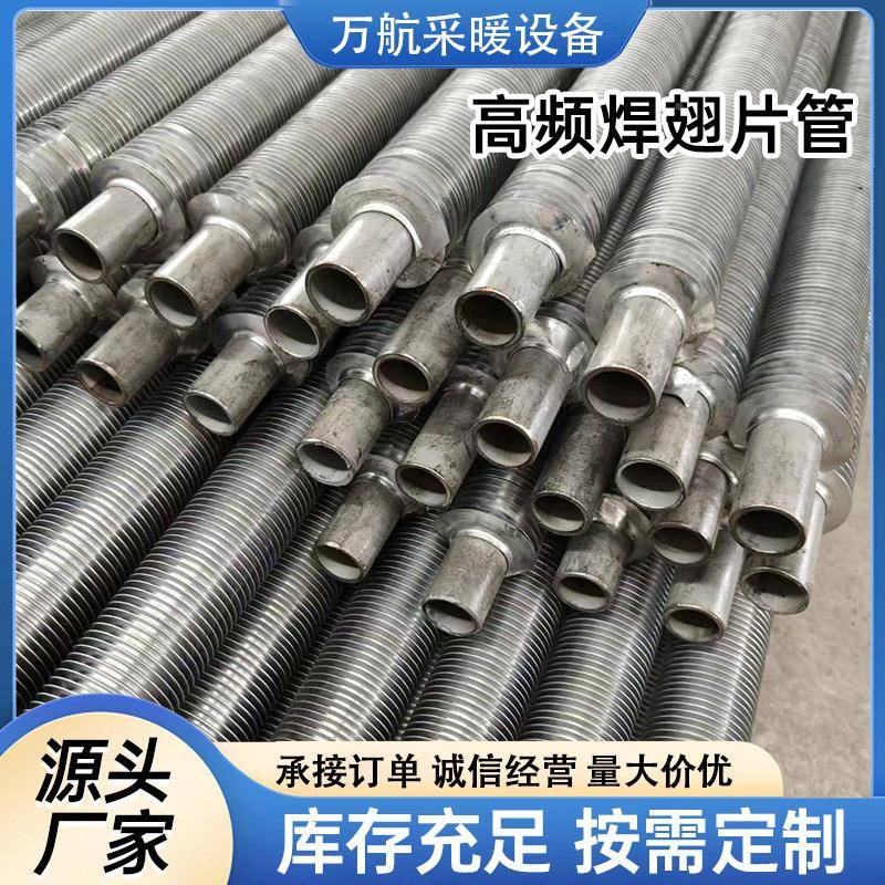 高频房翅片散热器工业蒸焊汽管咨询客服导热油暖气片厂烘干房用散