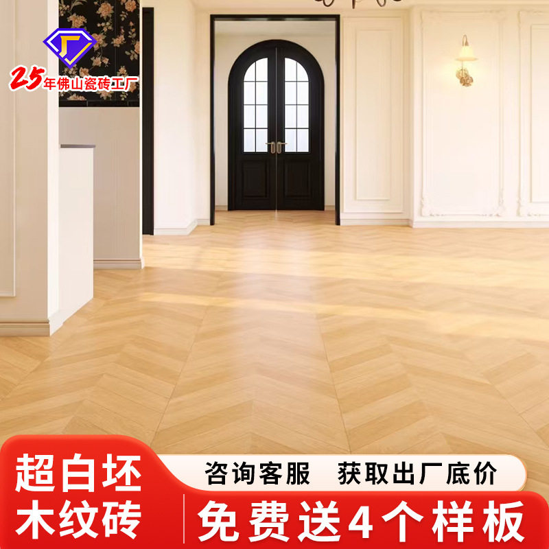 原木风瓷砖客厅卧室防滑地砖60x120地板砖鱼骨木纹仿实木瓷砖1
