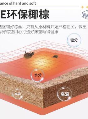 棕床996垫硬垫子家1.8m椰可叠卧室出租房屋儿童1.5m棕榈用床垫直