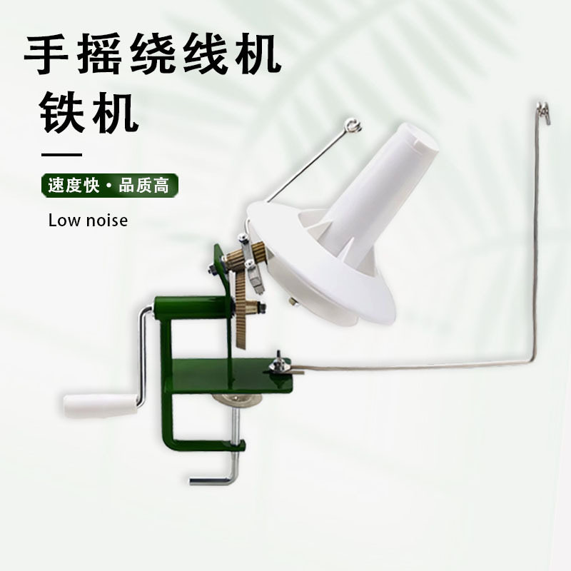 大型商用家用手动毛线绕线机摇线机缠线屯线器手摇绕机铁机