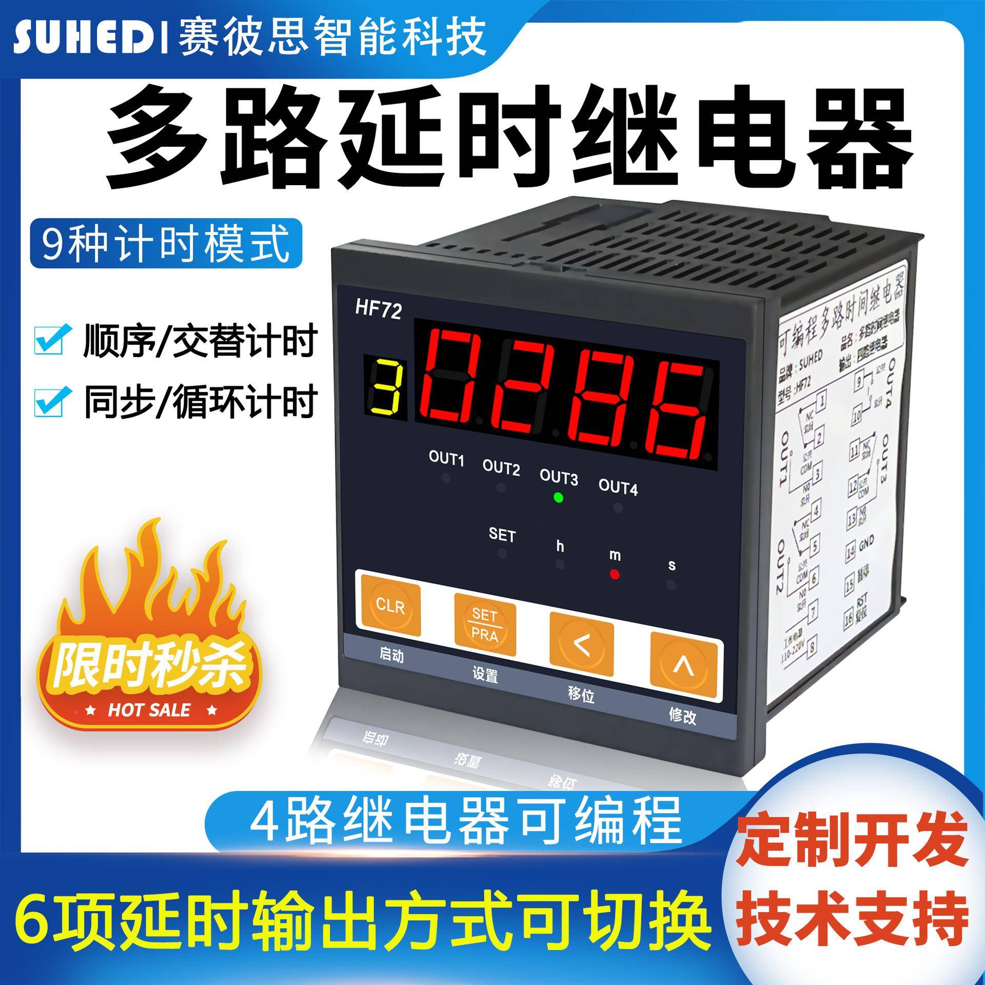 智能2电子数显多时间继电器AKP控制延时自动循环开路关定时器计22