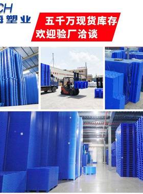 吹塑九脚塑车料托叉平面卡板仓盘库周转塑胶防垫潮QIS物流板托盘