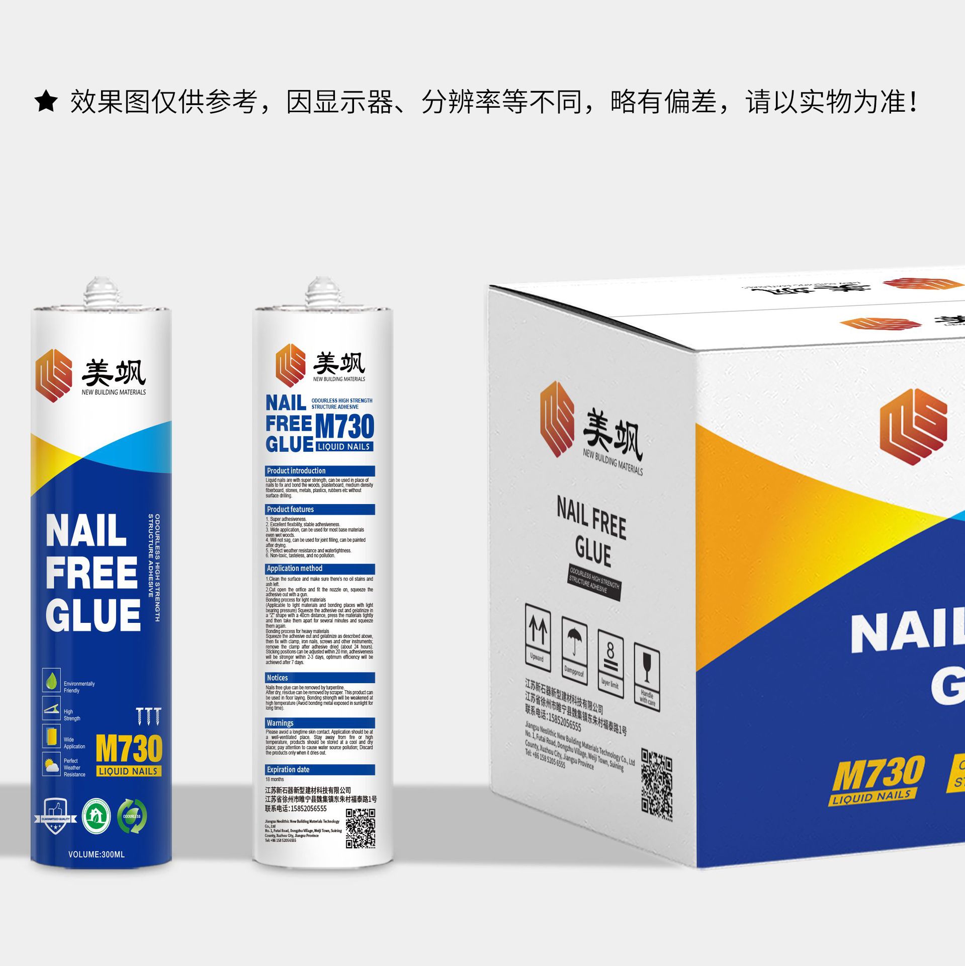 新型快干型免钉胶软瓷饰面安装胶弧形墙面通用粘合胶