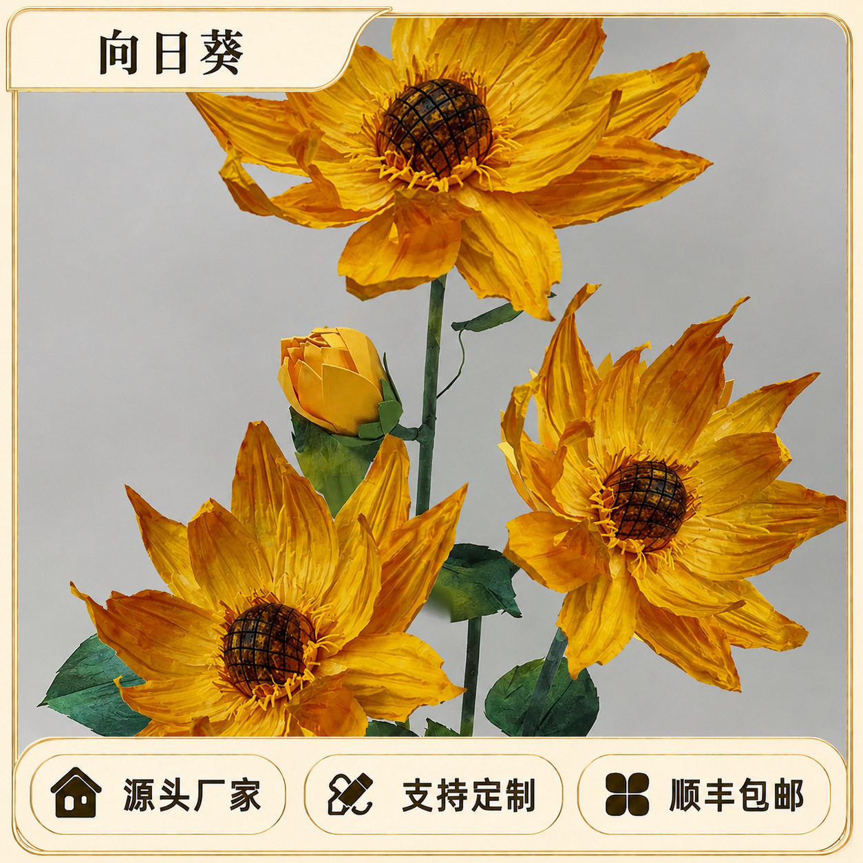 仿真花巨型纸花装饰橱窗美陈布置婚庆场景摆饰假花手工仿真向日葵