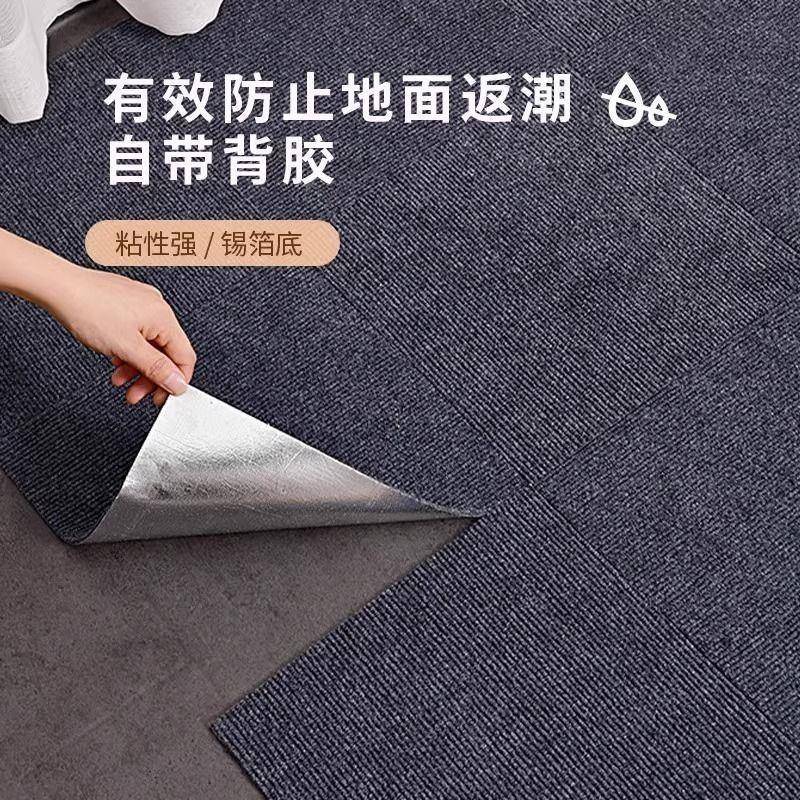 铺地办毯厂家直供室拼接公方块卧室自粘地板垫防滑商用大面积全铺