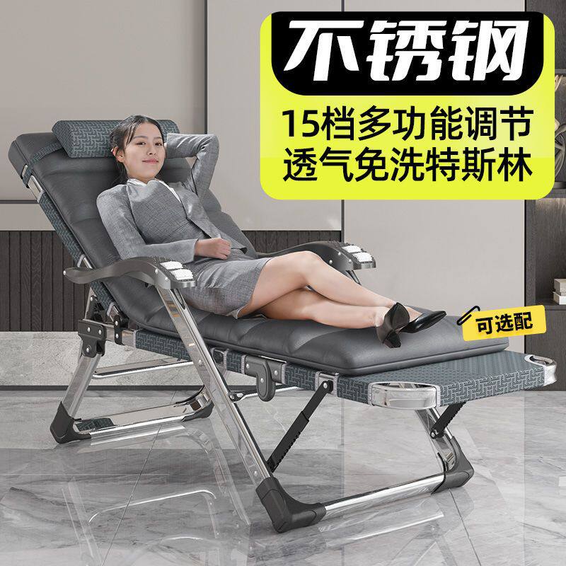 不锈钢折叠椅躺椅折叠椅子午休床办公室午睡阳台靠背懒人家用休闲