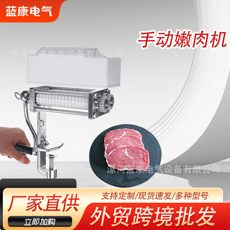 手动铝嫩肉机家用小型嫩肉松肉机铸铁手动嫩肉机MeatTenderizer
