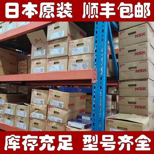 NSK圆柱滚子轴承NJ209EW*5 NJ209EW*5 NJ210EW*5 NJ210EWC3*5