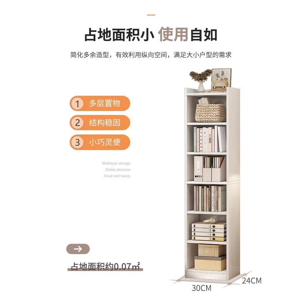 书架置物架落地多层客厅靠墙角分层架收纳柜子简易家用窄缝小书柜