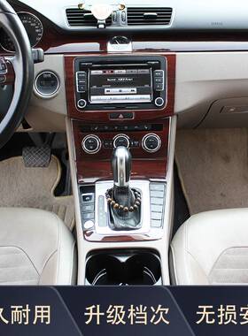 桃木真12-16款迈腾B7桃木内饰贴片CD面板中控台车内装饰配件碳纤