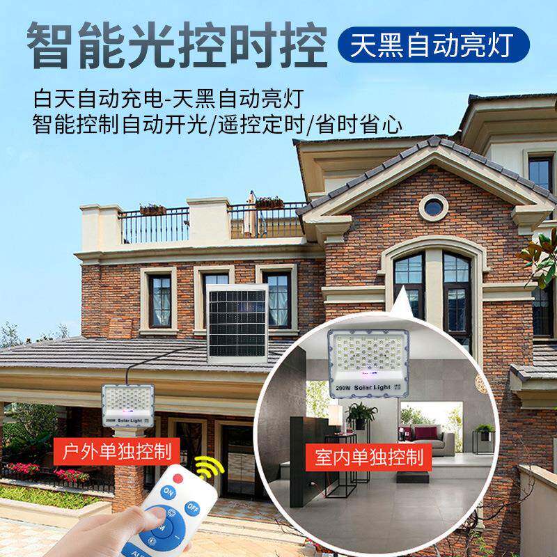 新款TYN-floo光上市智能太阳能多硅晶板投灯遥挂款户外防水防雷光