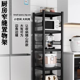 5层五层（夹厨房夹置物架窄夹缝缝收纳冰柜箱缝隙落微地波炉置物