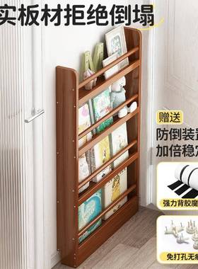 儿绘靠童简RIY易书架落地家窄用书房卧室本展示架墙置物收纳款竹