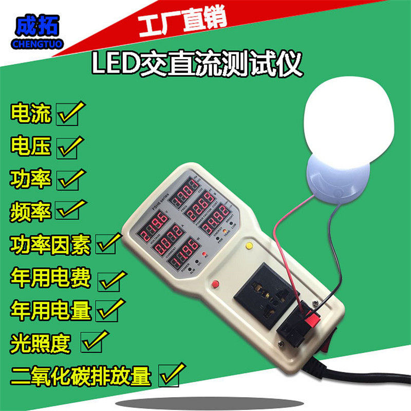 手持式LED功能光电参数仪照度计便携式电流电压功率计电器