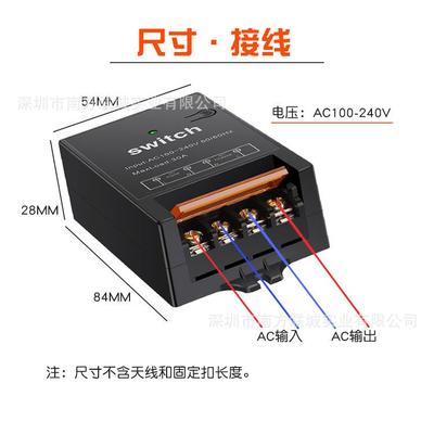 大4功率30A宽电压AC-10020V无线控开关远距离无品牌/遥控1500M遥-