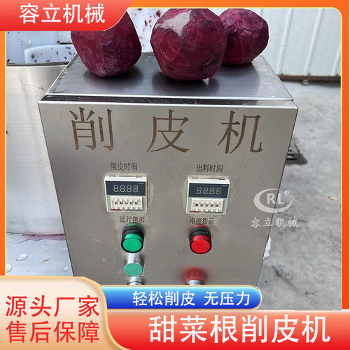 商用甜菜根削皮机 滚筒式小土豆芋头削皮机器 时间控制地瓜削皮机