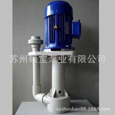 耐酸碱工槽内立式泵无品牌/宝硕液耐空化转立式液下泵喷淋立式下