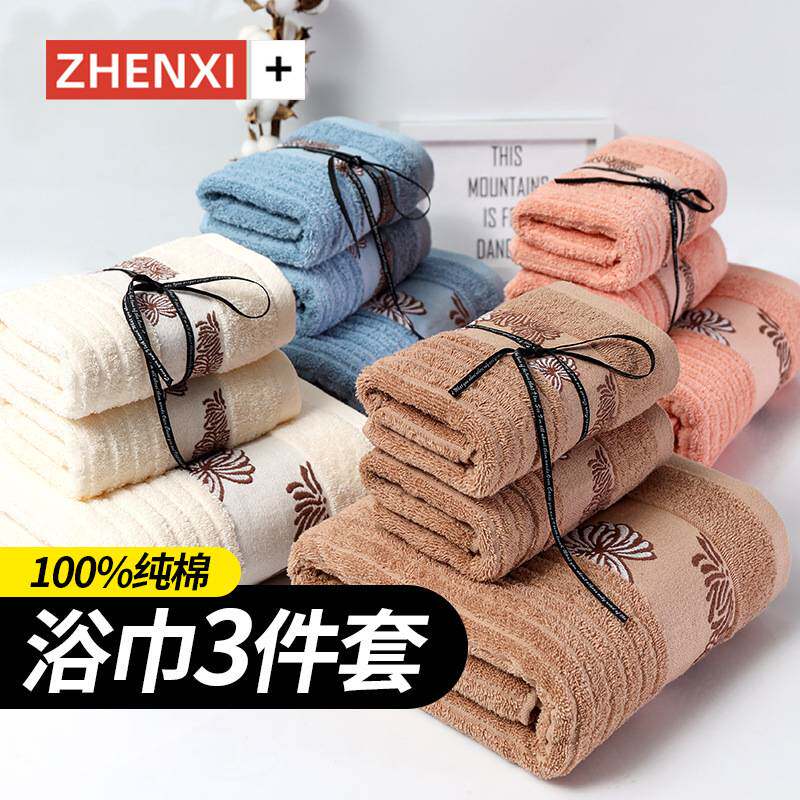 5ZW夏季全棉家用浴巾毛巾浴帽三件套装洗澡加大号纯棉吸水不掉毛