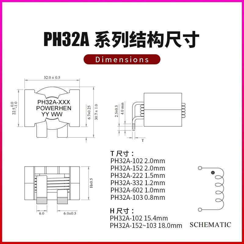 源头工厂直供专业扁平线圈大电流电感器PH32A 平面电感PQ3218-3R3