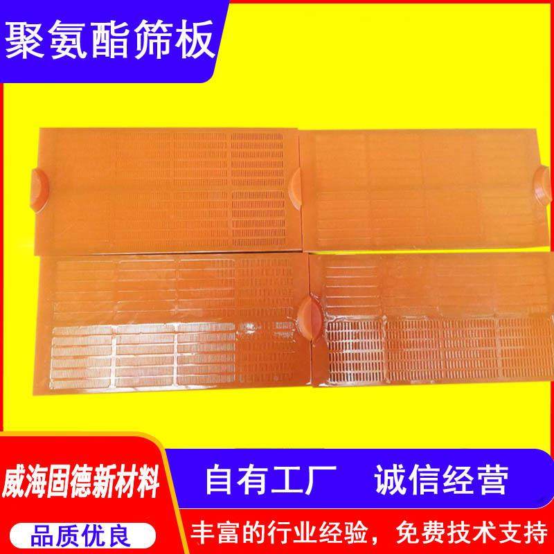 山东水筛网聚氨酯筛板1610*610/0*脱0筛5安装方便6条缝筛板,纺织面料/辅料/配套,纺织机械配件,淘宝优惠券,粉丝福利购,淘宝优惠卷