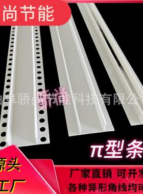 P双VC料U型条白色漆T型铝石VXT膏塑板吊顶伸缩烤缝公分凹槽收边条