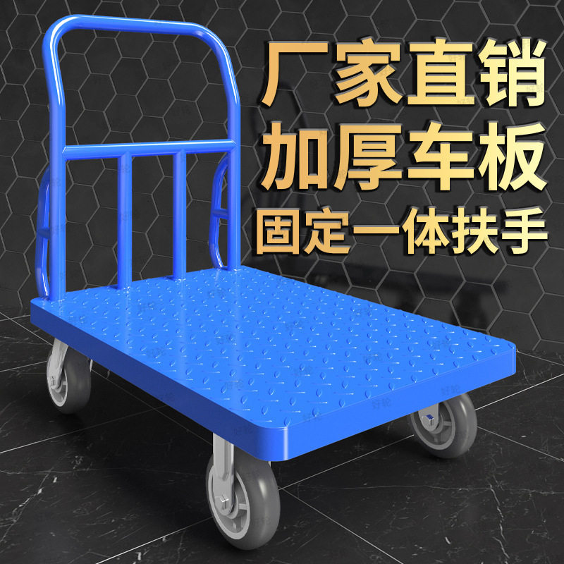 钢板拉货一体式手推车库房搬运货物工地运输便携式超重型板车