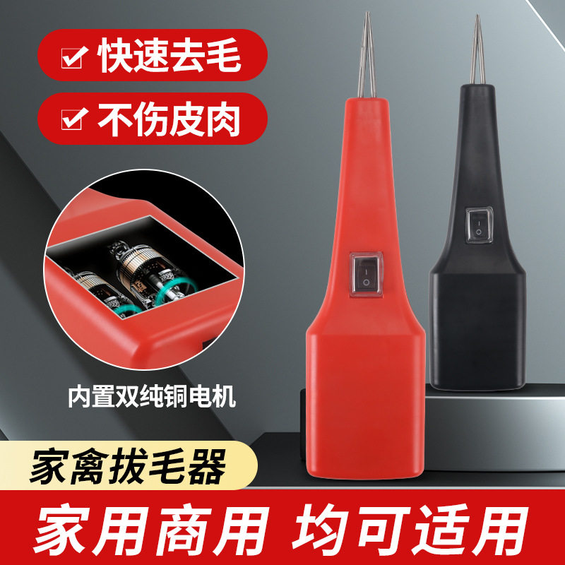 拔毛拔毛机鸡鸭手持电动家禽拔毛脱毛设备机器除毛小型全自动家用