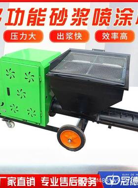 砂浆喷双涂NVV机粉墙机水泥多功能装缸修墙面喷抹灰机小型柱塞涂