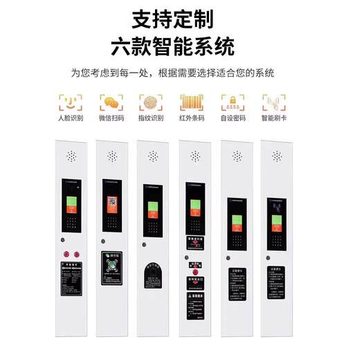 电子存包柜储物商寄场指纹刷卡存扫码人脸识yj-023别存柜柜超市条