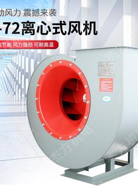 4抽-2离心风机3.6A3kw846厂房环保除尘风机漆房管道配套喷通风7机