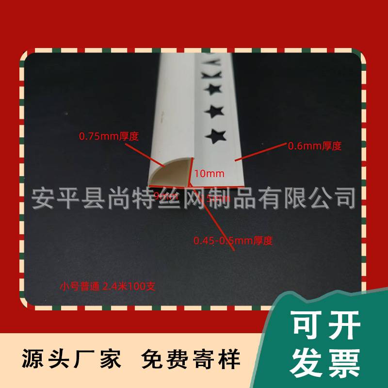 瓷砖阳角收口条 卫生间垭口半墙护角条瓷砖圆弧P型角条 pvc收边条