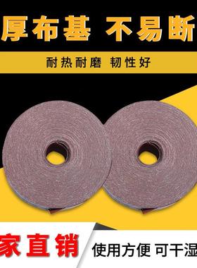 5砂卷10m*10cm砂卷工打磨砂纸机砂布卷0公分砂带FFD木卷厂家直供