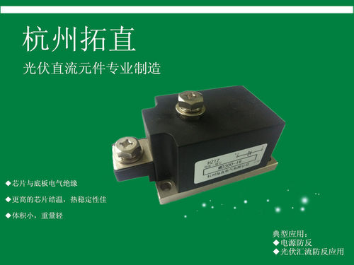 杭州拓直MD300A1600V防反二极管