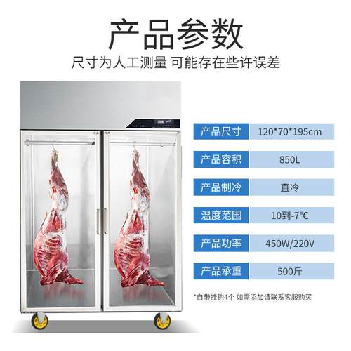 商用挂肉柜冷柜冷藏保鲜冰管铜制冷牛冻682羊肉冰柜立式肉食展示