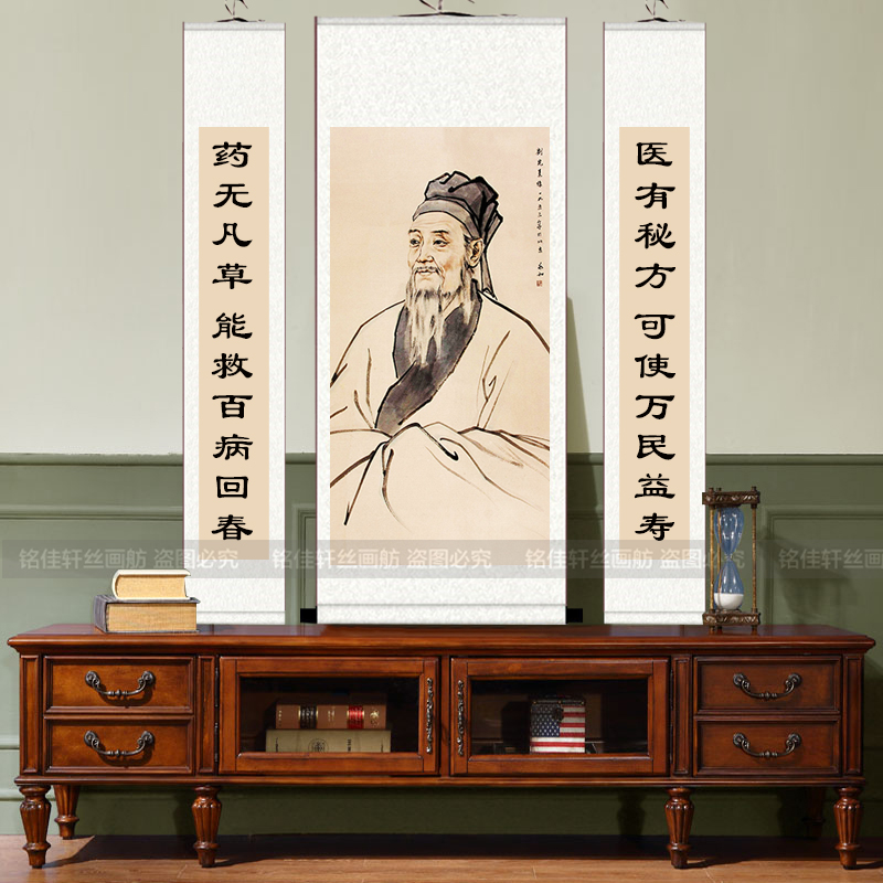 古代名医刘完素画像挂图药店诊所院装中堂卷N轴挂画中医馆装饰壁
